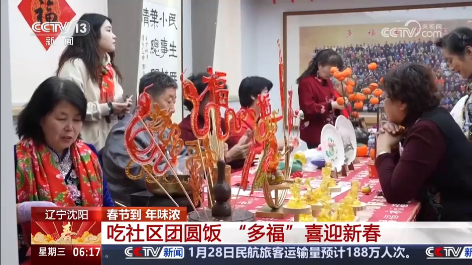 CCTV-13新闻频道朝闻天下栏目：春节[00_01_13][20250223-153104].png