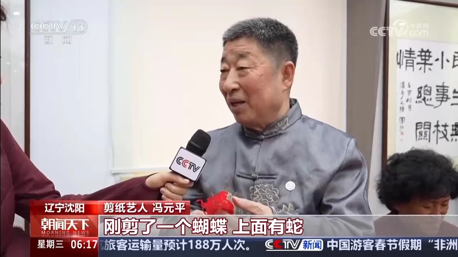 CCTV-13新闻频道朝闻天下栏目：春节[00_01_20][20250223-153115].png