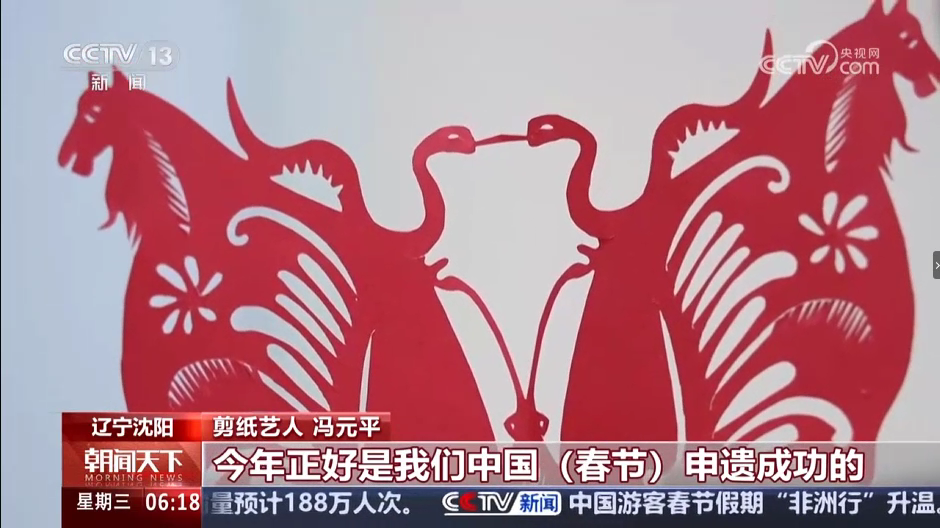 CCTV-13新闻频道朝闻天下栏目：春节[00_01_22][20250223-153125].png