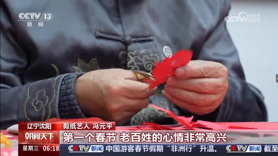 CCTV-13新闻频道朝闻天下栏目：春节[00_01_26][20250223-153135].png