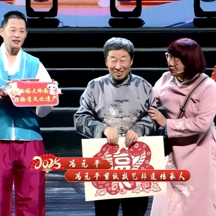 冯元平参与录制《我心向往的沈阳》2025年沈阳群众文化春节联欢晚会暨多彩非遗特别节目