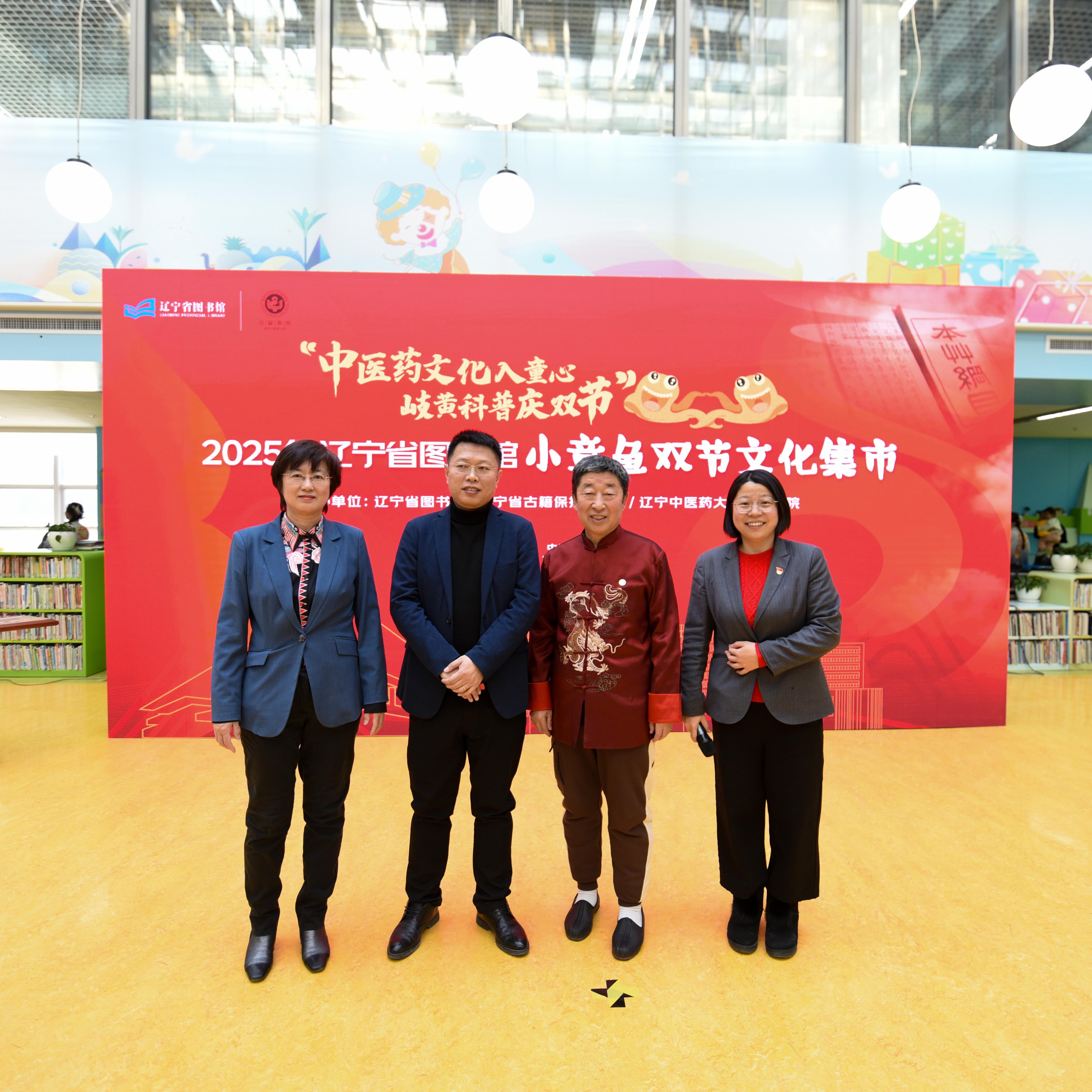 冯元平老师受邀参加辽宁省图书馆举办的2025年小章鱼双节文化集市