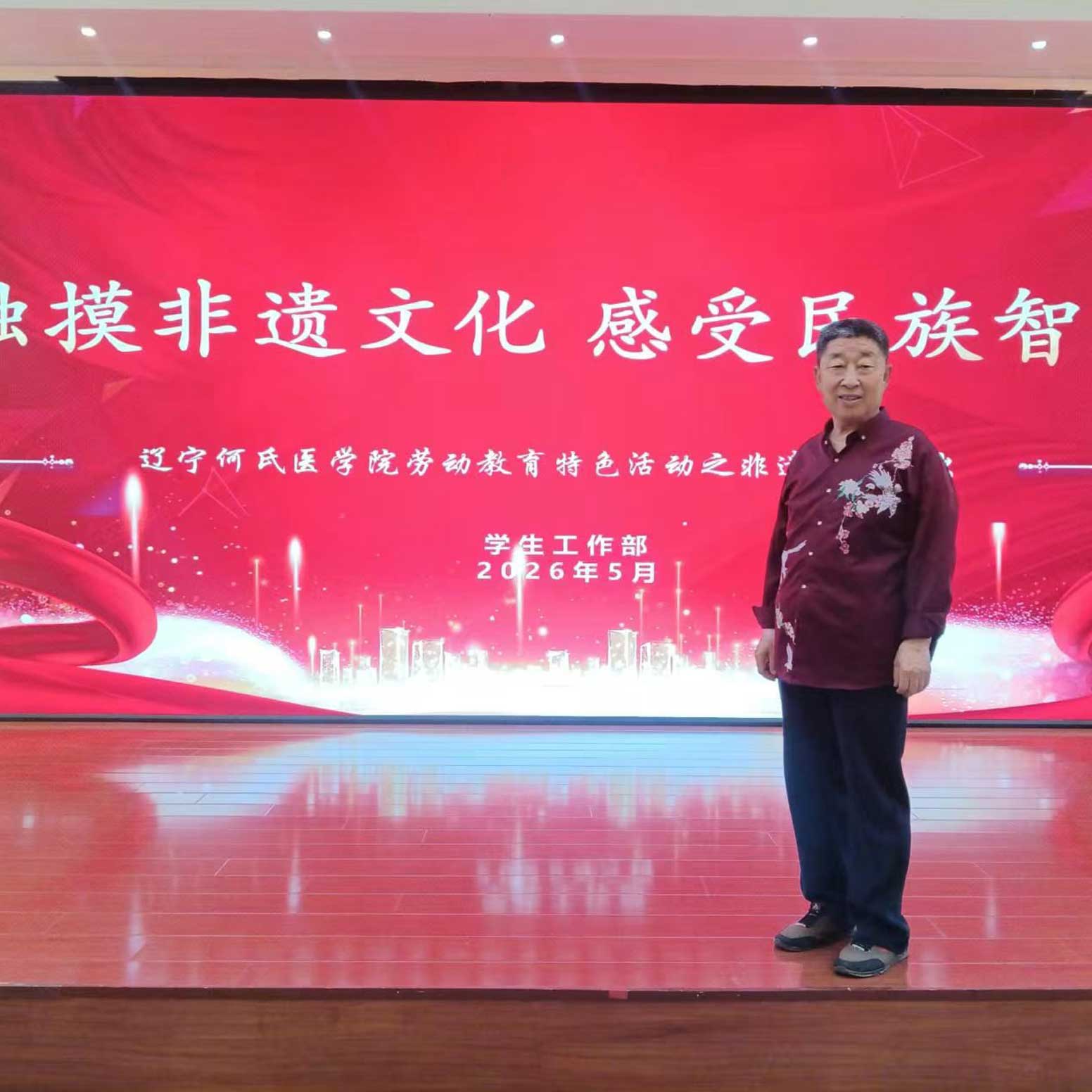 非遗文化进校园丨触摸非遗文化,感受民族智慧 辽宁何氏医学院劳动教育特色活动